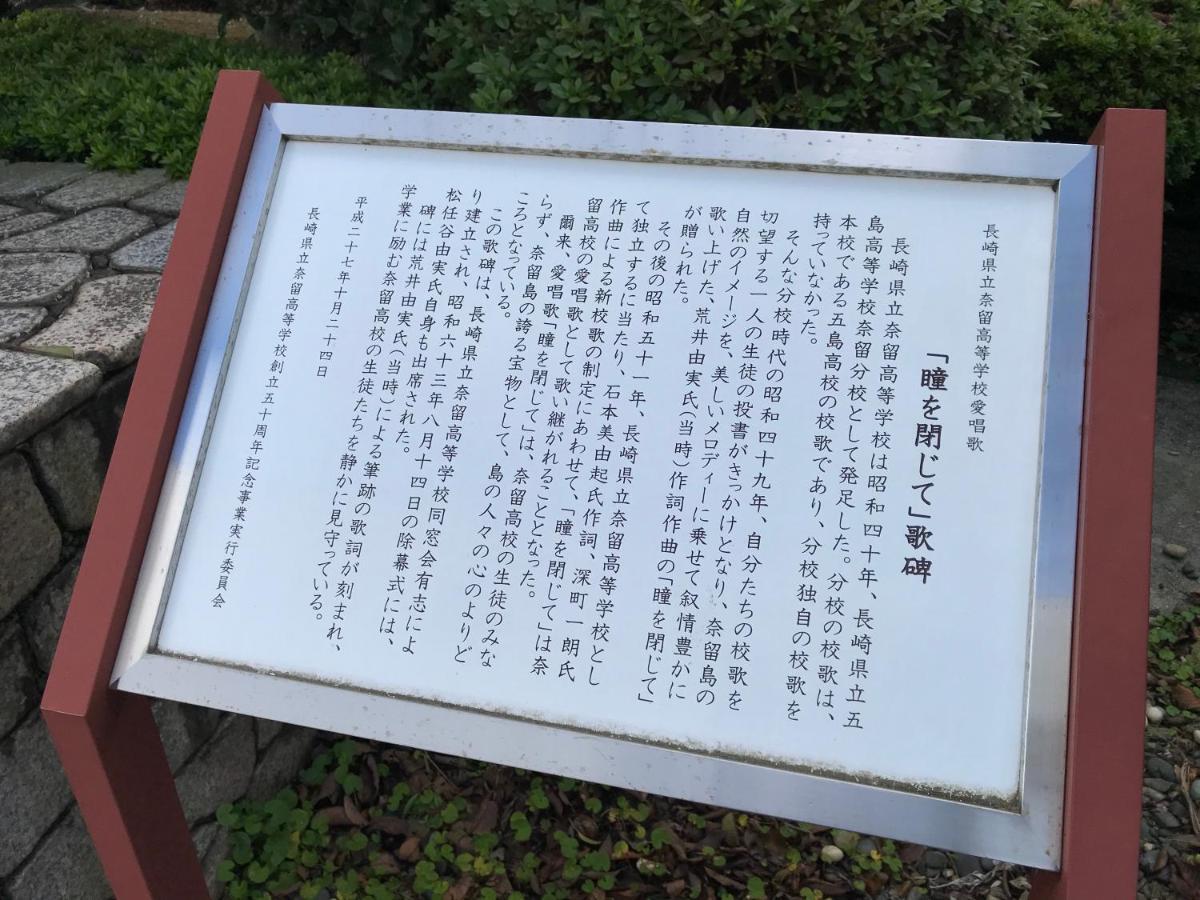Okui Ryokan Goto Extérieur photo